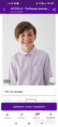 Рубашка для мальчика 134 acoola