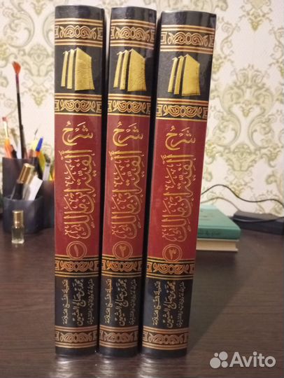 Арабский шарх альфия ибн Малика