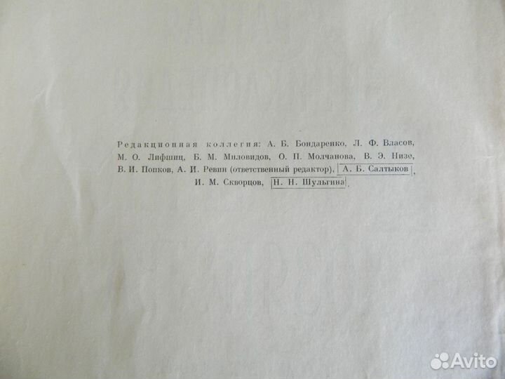 Краткая энциклопедия домашнего хозяйства. 2-й том