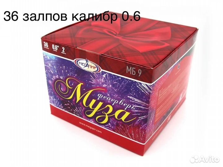 Салют 36 залпов муза
