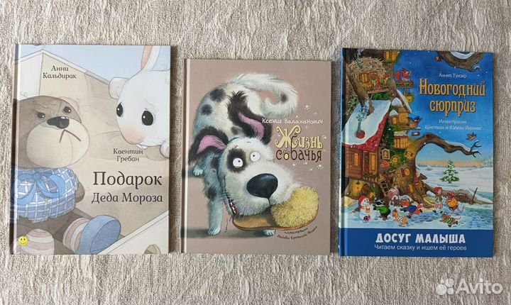 Детские книги