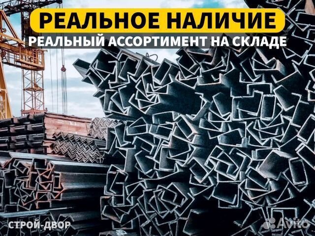 Швеллер стальной горячекатаный, прямые поставки