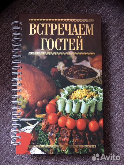 Кулинарная книга