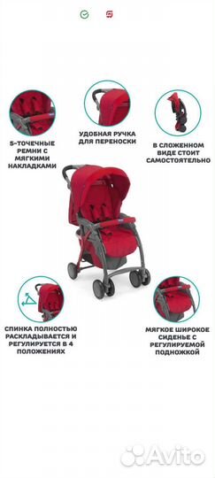 Прогулочная коляска