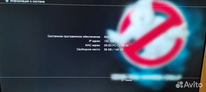 Sony playstation 3