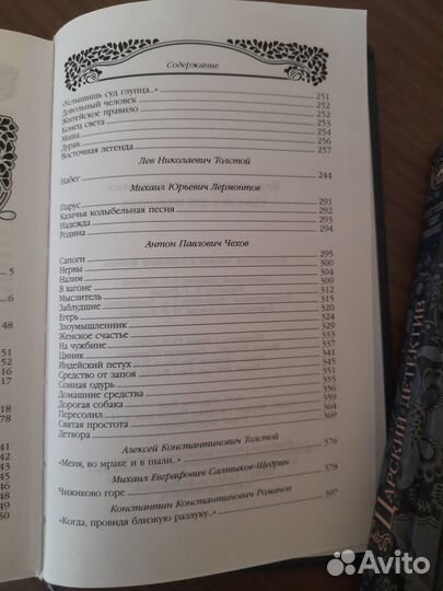 Классика для избранных