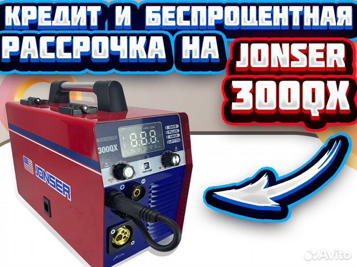 Полуавтомат Сварочный jonser 300QX с проволокой