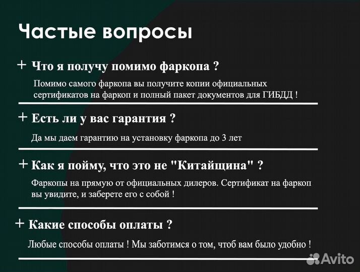 Фаркопы на Тойота праворульные