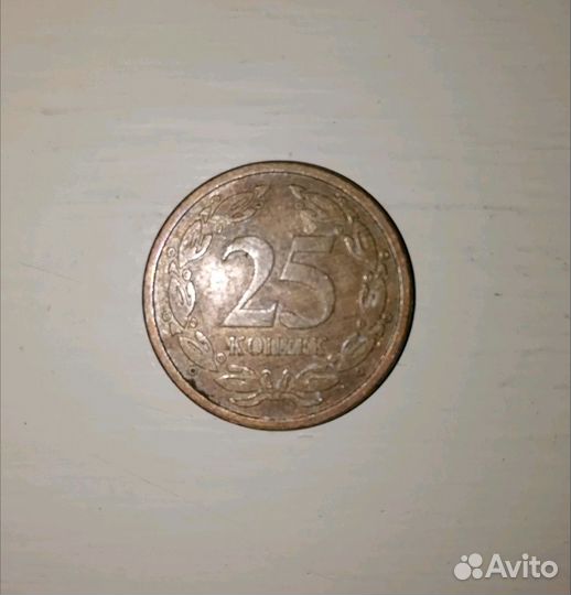 Монета Приднестровье 25 копеек