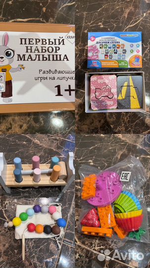 Развивающие игры 1+ развивашки, игрушки