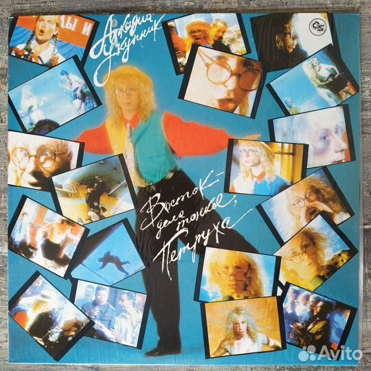 Аркадий Укупник - Восток - Дело Тонкое, Петруха (1