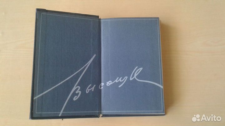 В.Высоцкий стихи