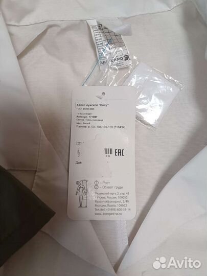 Медицинский халат