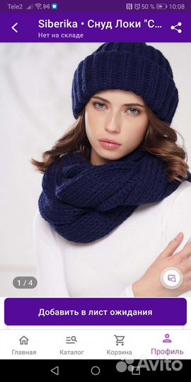 Комплект шапка и снуд зимний