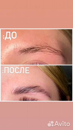 Работа мастер бровист