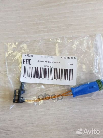 Датчик износа тормозных колодок A1695401617 MER