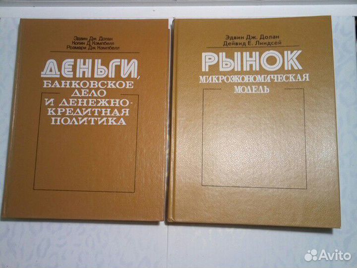 Книга Эдвин Дж. Долан 