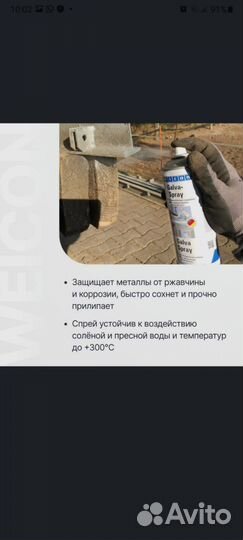 Цинк гальваника