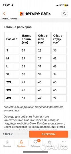 Комбинезон для собак Petmax