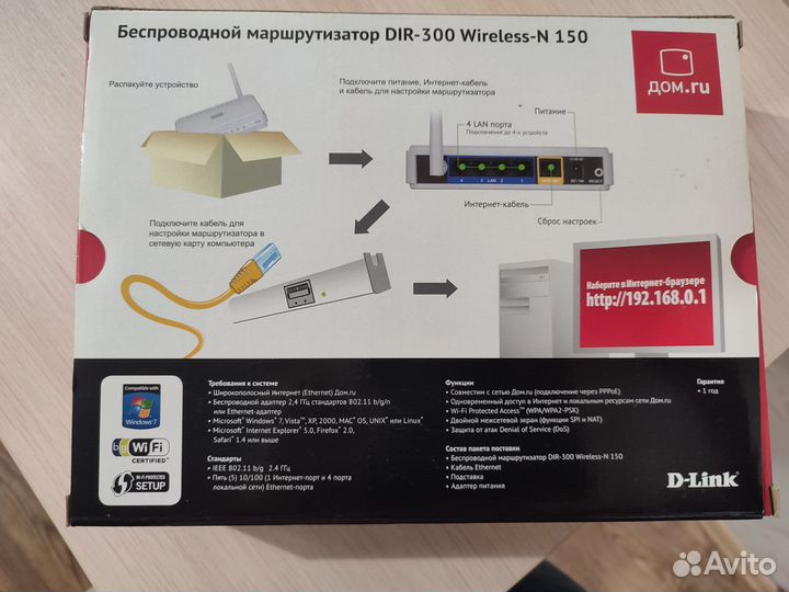 Wifi роутер дом ру