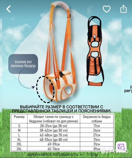 Поддержка-ходунки для собак для задних лап р L