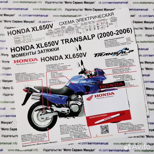 Honda XL650V Transalp подарочный набор