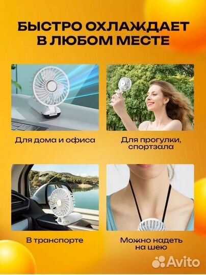 Вентилятор мини