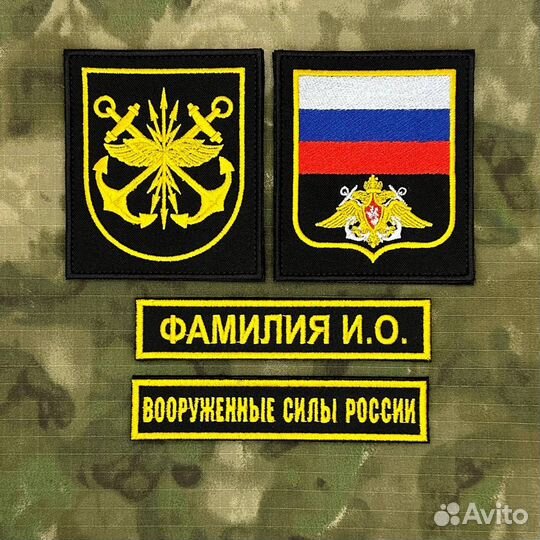 Шевроны военные вашей части рвсн вдв вкс сву вмф