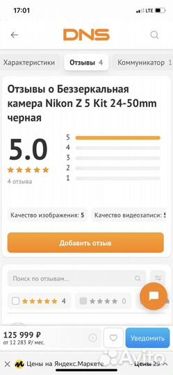 Фотоаппарат Nikon Z5 беззеркальный