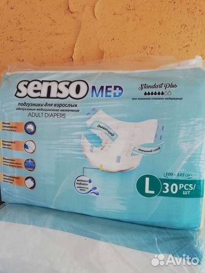 Памперсы для взрослых