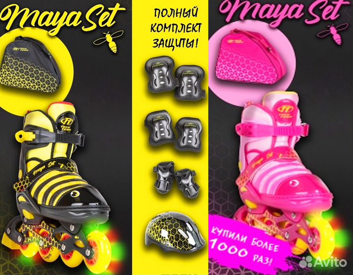 Детские ролики с Защитой. Подсветка колес