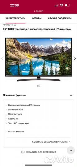 Телевизор LG 49 дюймов