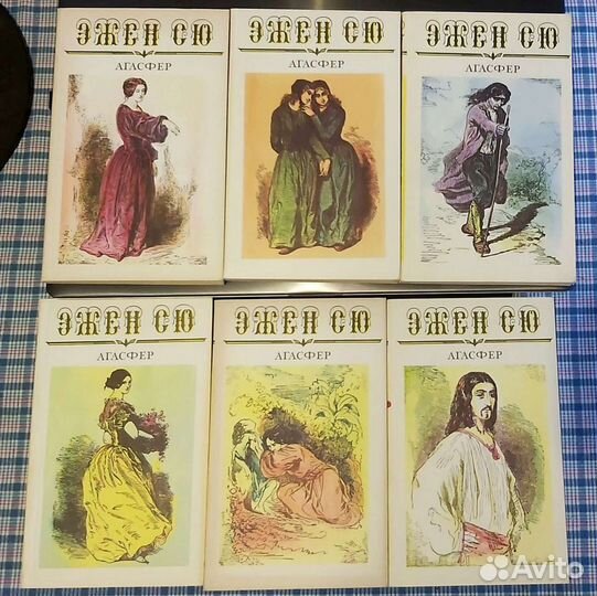 Книги Эжен Сю Агасфер