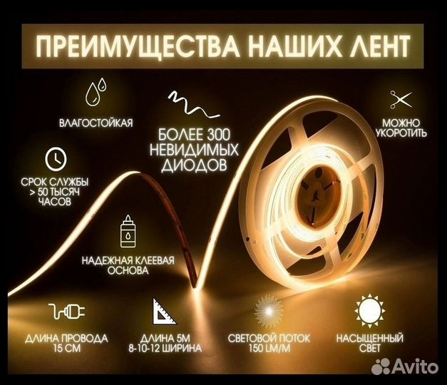 Светодиодная лента LED 8мм (теплый белый)