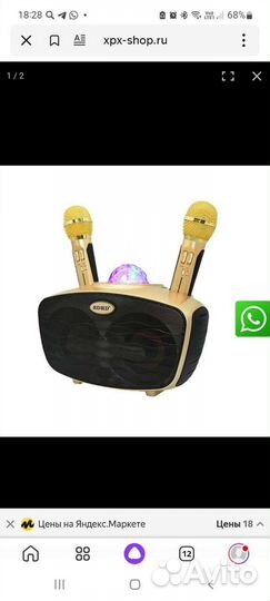 Колонка с караоке