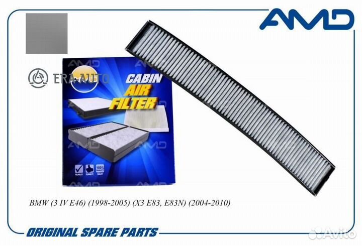 AMD AMD.FC773C Фильтр салона угольн. BMW 3 IV E46