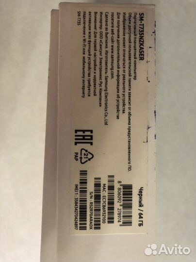 Samsung galaxy tab S7FE