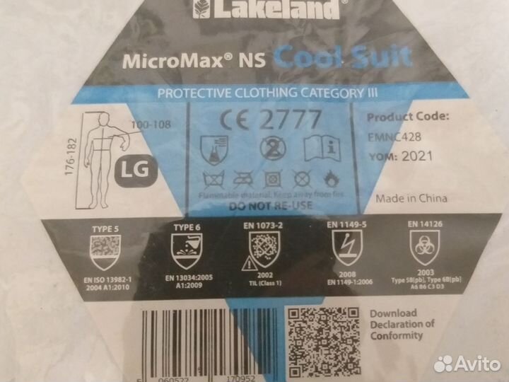 Комбинезон специальный защиты от химичес веществ