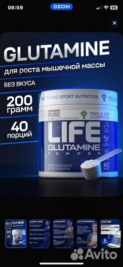 Аминокислота глютамин