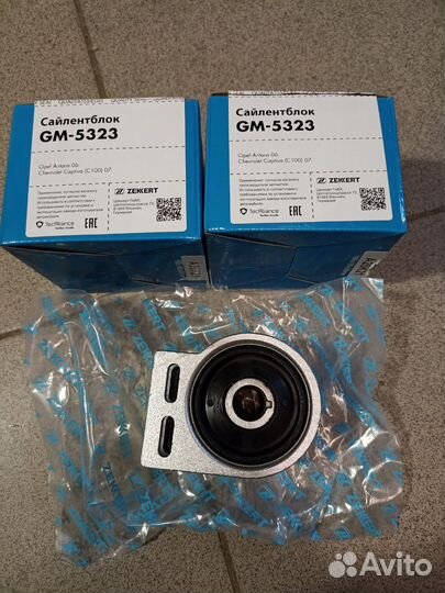 Сайлентблок рычага подвески gm5323 Chevrolet