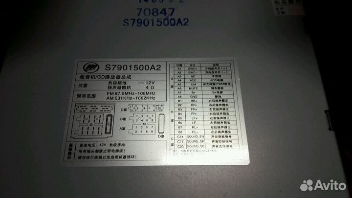 Штатная магнитола для Lifan