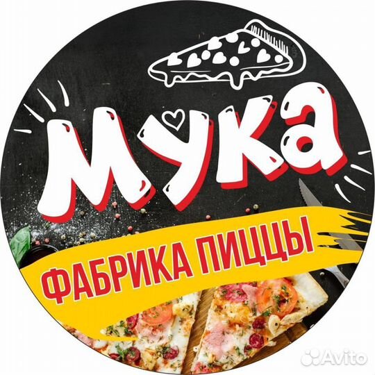 Повар пиццамейкер