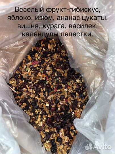 Чай черный,чай травяной оптом в мешках