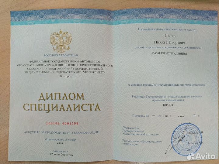 Банкротство физических лиц. Списание долгов