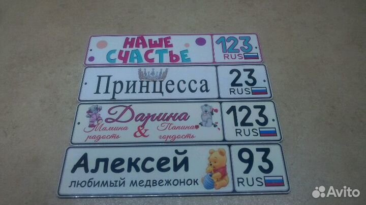 Номерки на детский транспорт