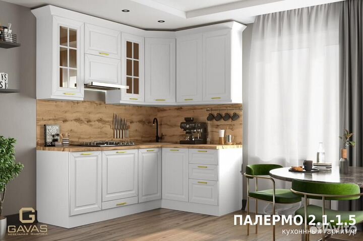 Кухонная гарнитура