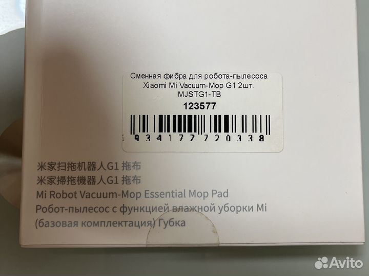 Сменная фибра для робота-пылесоса