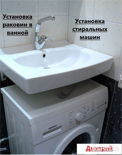 Услуги сантехника, сантехнические работы