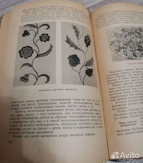 Методика рисованию и лепке в дет. Саду