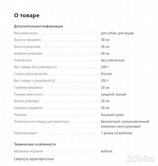 Домик для кошки собаки